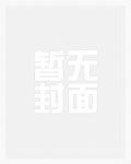 疼爱爆汁小美人
